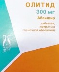 Олитид, табл. п/о пленочной 300 мг №30