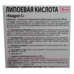 Липоевая кислота, Витамир таблетки покрытые оболочкой пленочной 30 мг / 100 мг 30 шт