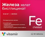 Железа хелат бисглицинат, Vitamir (Витамир) табл. п/о 165 мг №50 БАД к пище