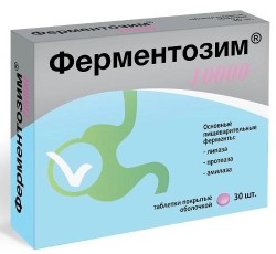 Ферментозим 10000, Витамир таблетки покрытые оболочкой 560 мг 30 шт БАД Комплекс пищеварительных ферментов 10000