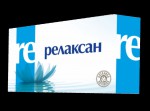 Релаксан, капс. 0.48 г №20