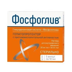 Фосфоглив р-р для в/в введ. 20 мг/мл+50 мг/мл 10 мл 5 шт.