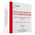 Железа [III] гидроксид сахарозный комплекс, р-р для в/в введ. 20 мг/мл 5 мл №20 ампулы