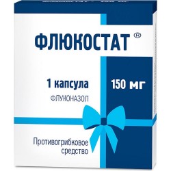 Флюкостат, капсулы 150 мг 1 шт