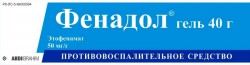 Фенадол, гель 40 г 1 шт